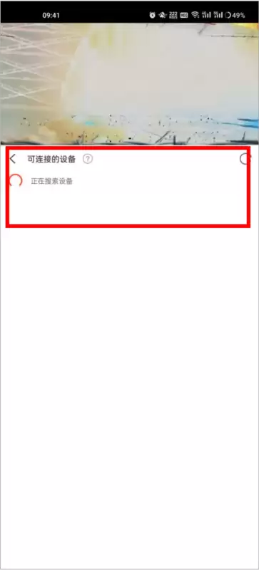 《剧多多》投屏方法
