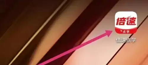 《倍速点读》作文查看入口