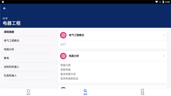 《可汗学院》使用指南