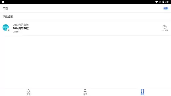 《可汗学院》使用指南