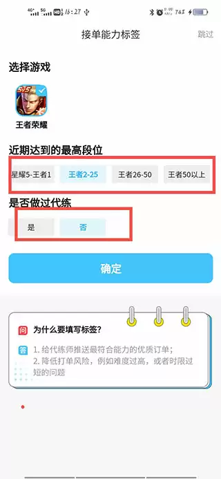 代练丸子打手版使用方法
