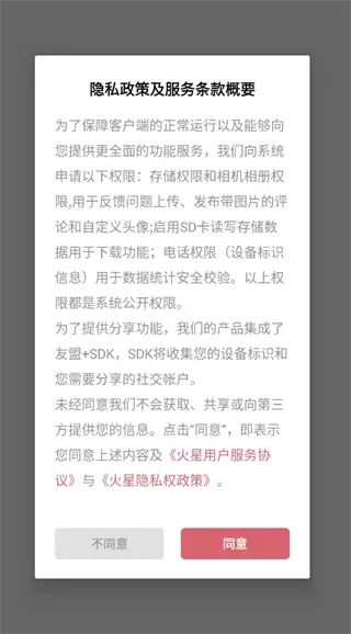 火星小说app使用说明