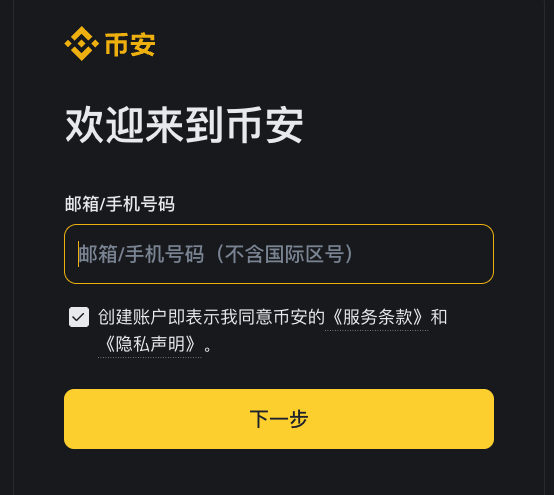 B安APP官方正版入口 B安交易所官方APP正版安装入口 - 本站
