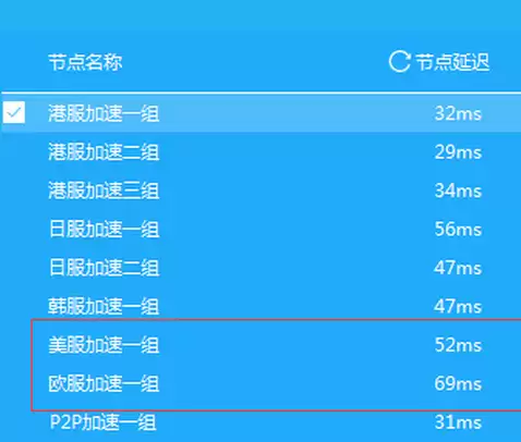 无畏契约延迟高怎么办