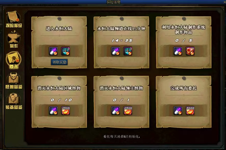 dnf巨龙的秘宝委托任务怎么接