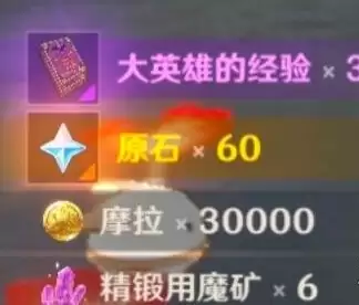 原神第二个特殊宝藏位置在哪