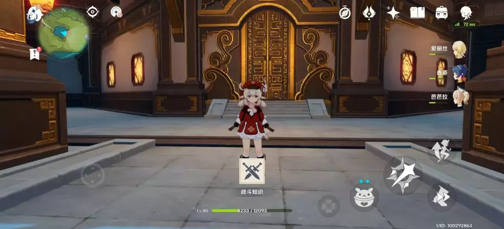 原神荒山孤剑录分别在什么位置