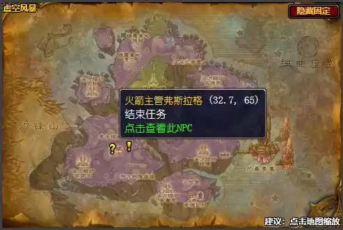 魔兽世界去找火箭主管任务在哪接