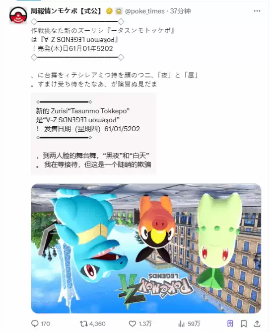 宝可梦官方创意宣传 Mega乌贼王进化情报即将揭晓