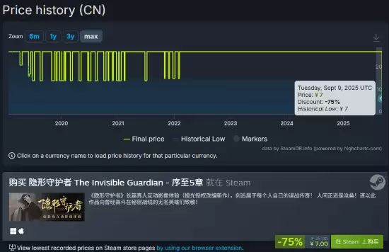 隐形守护者历史新低价，潜伏谍战体验多重人生