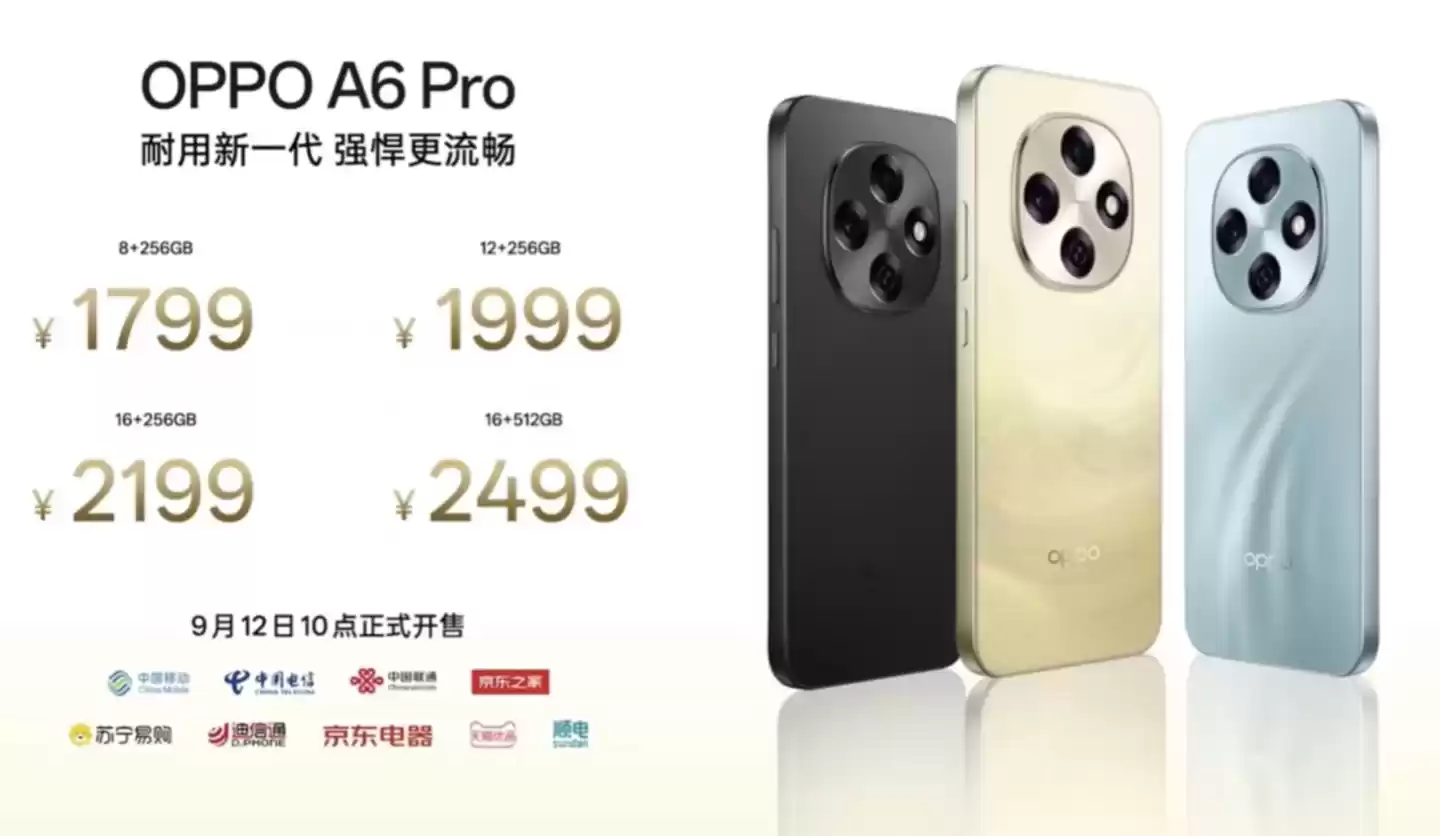 OPPO A6 Pro正式发布：耐用新旗舰，起售价1799元