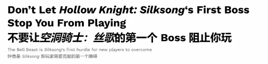 空洞骑士：丝之歌早期Boss钟道兽解析：高难度初战与可击败转化机制