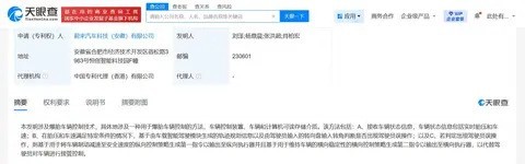 蔚来汽车获新专利：爆胎时自动控制技术提升行车安全