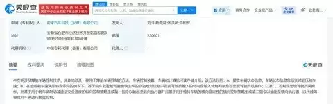 蔚来汽车获新专利：爆胎时自动控制技术提升行车安全