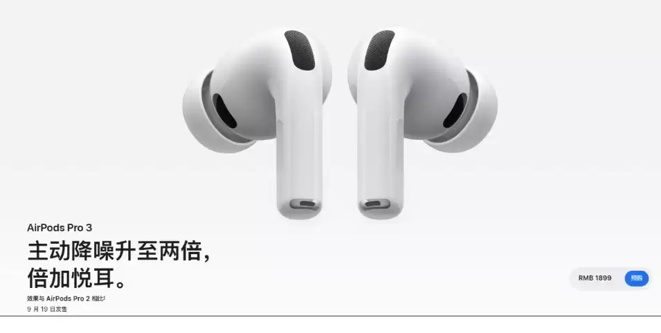 前方超然:苹果 2025年“科技春晚”,新品发布会汇总 前方超然:苹果 2025年“科技春晚”,新品发布会汇总