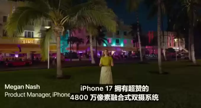 前方超然:苹果 2025年“科技春晚”,新品发布会汇总 前方超然:苹果 2025年“科技春晚”,新品发布会汇总