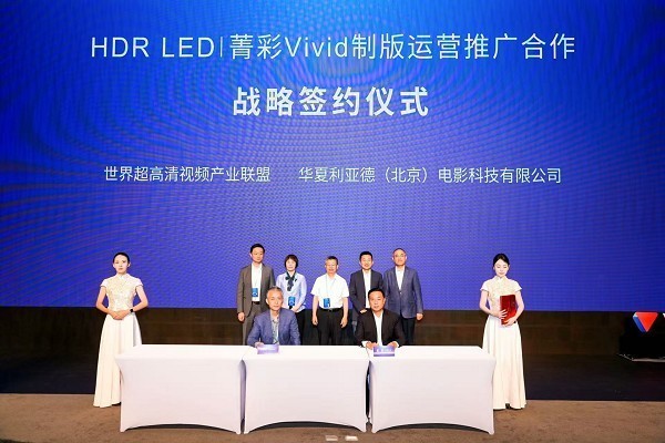 构建菁彩Vivid技术生态，四方签约见证电影全产业链创新升级