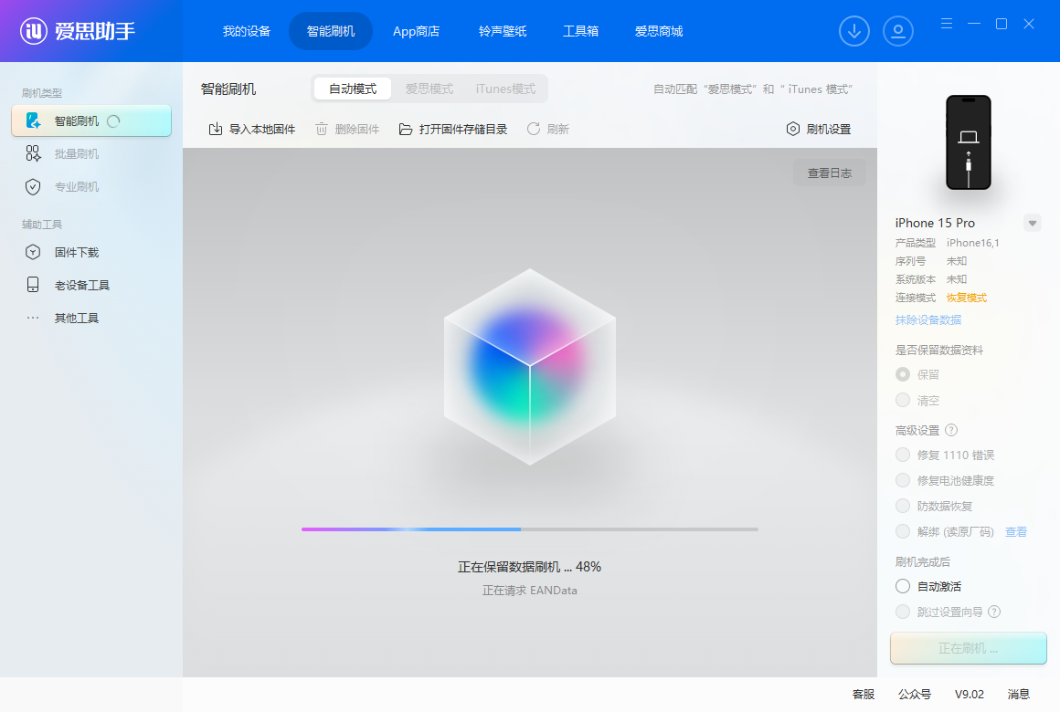 iOS 18.7RC版升级_iOS 18.7RC版一键刷机教程