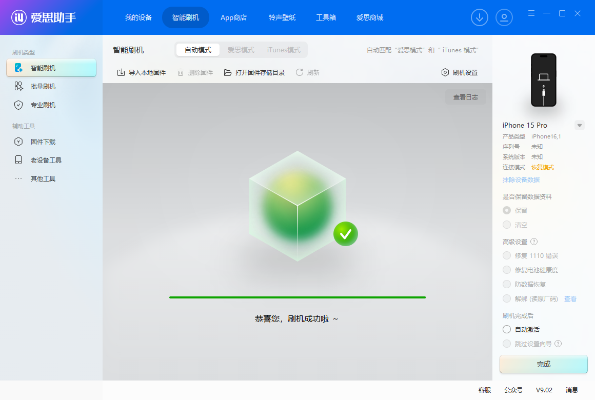 iOS 18.7RC版升级_iOS 18.7RC版一键刷机教程