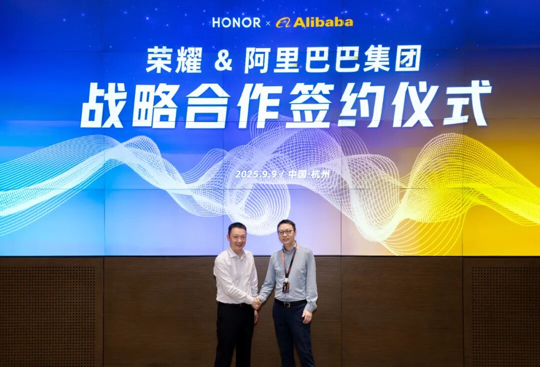 荣耀携手阿里巴巴深化AI战略合作，共建智能终端新生态