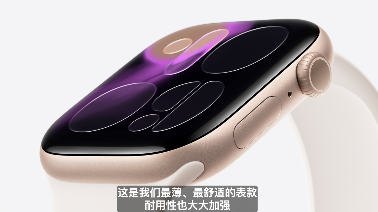 苹果发布Apple Watch Series 11：环保材质、5G支持与健康功能升级