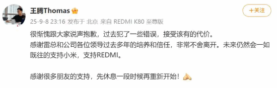 小米中国区高管王腾因泄密与违纪被辞退，回应称未窃取机密