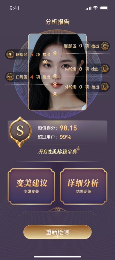 慧颜AI APP正式上线：用AI助力医美机构获客转化！