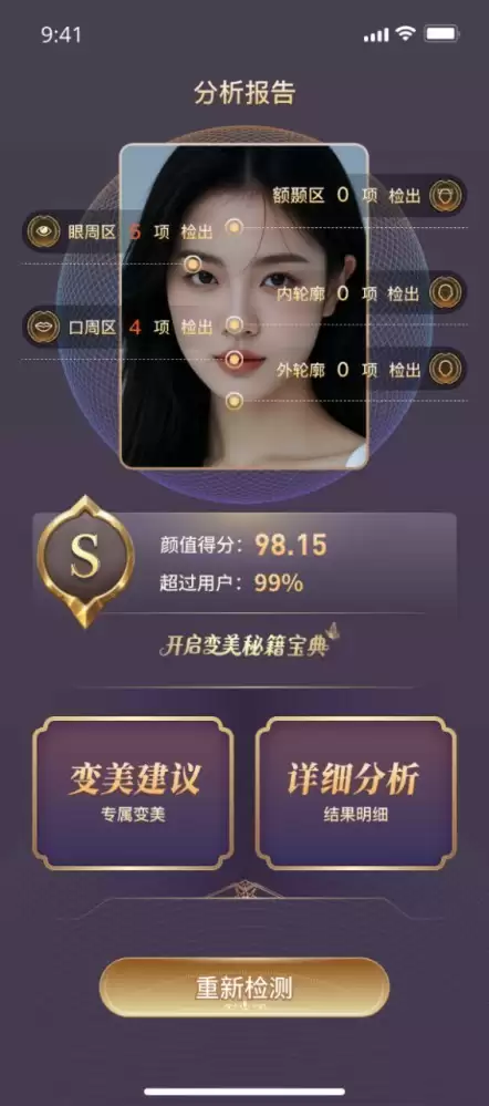 慧颜AI APP正式上线：用AI助力医美机构获客转化！