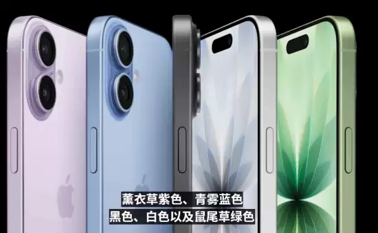 苹果发布iPhone 17标准版:六款配色、A19芯片、影像升级