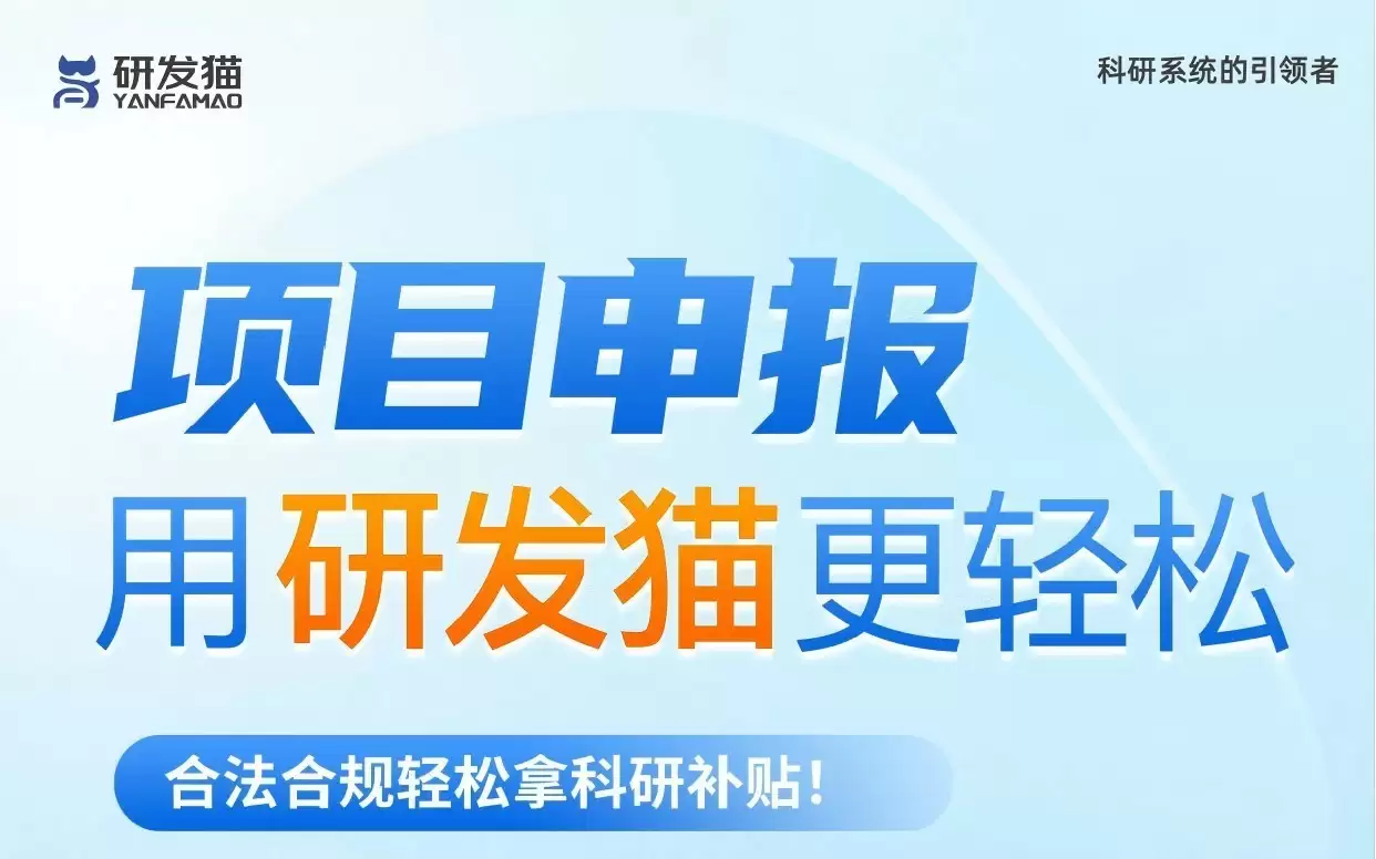 研发猫是什么？可以给企业带来什么价值？