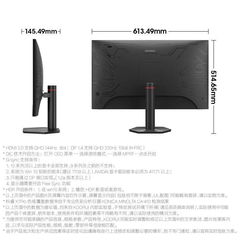 科睿X7 PRO显示器京东上架：27英寸2K屏+275Hz高刷，游戏影音全能之选
