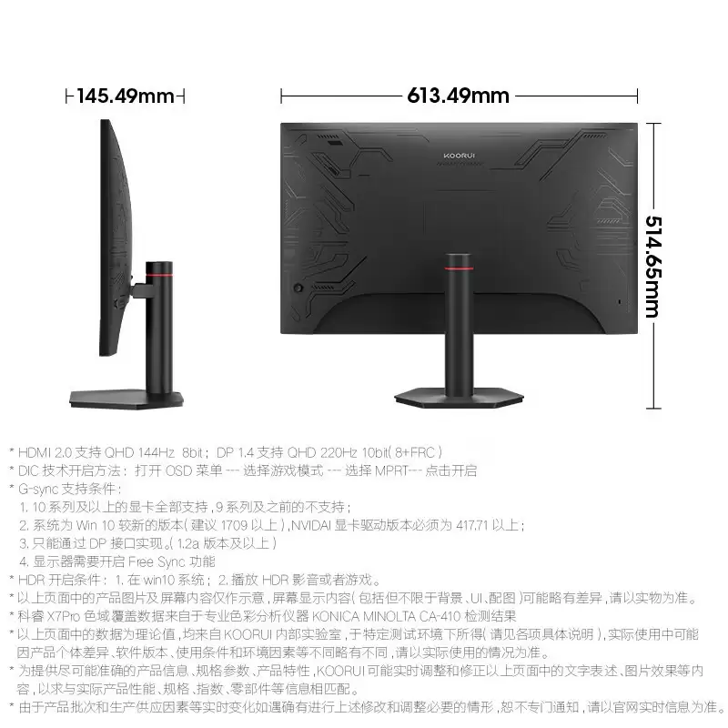 科睿X7 PRO显示器京东上架:27英寸2K屏+275Hz高刷,游戏影音全能之选