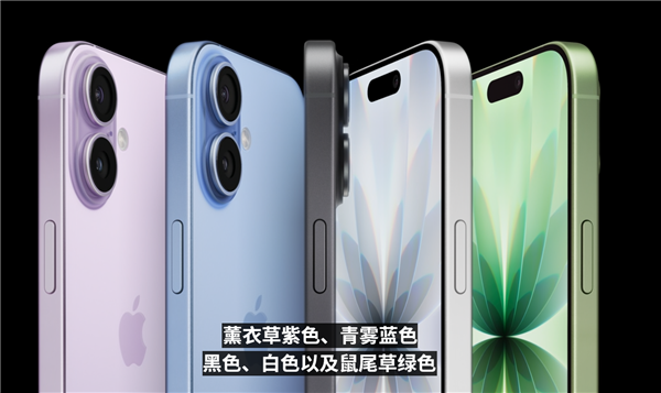 苹果秋季发布会：iPhone 17系列亮相，性能影像双提升