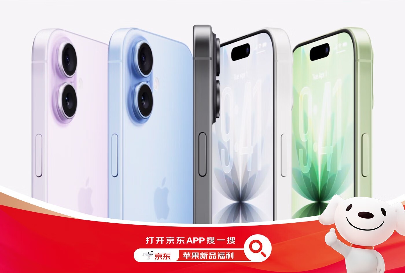 iPhone 17系列京东首发！以旧换新至高补贴2100元