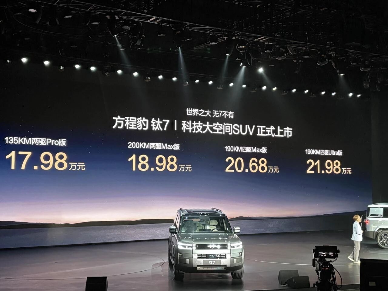 17.98万元起售，押注生态硬件，方程豹「钛7」抢占年轻家庭市场丨智驾前线