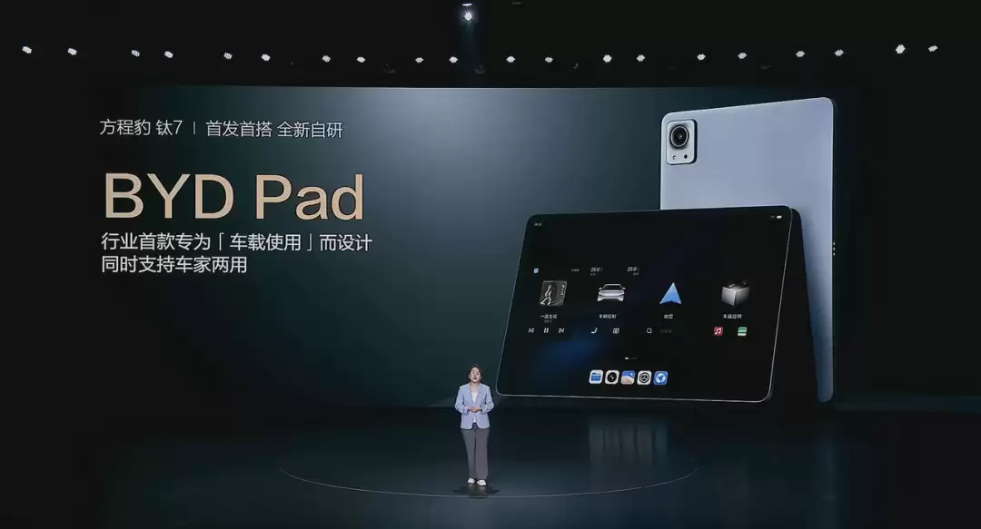 17.98万元起售,押注生态硬件,方程豹「钛7」抢占年轻家庭市场丨智驾前线