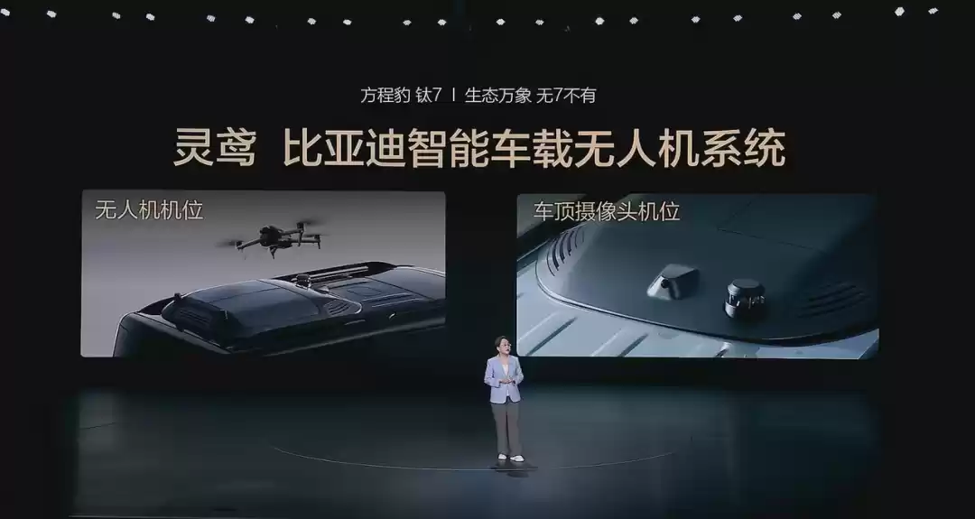 17.98万元起售,押注生态硬件,方程豹「钛7」抢占年轻家庭市场丨智驾前线