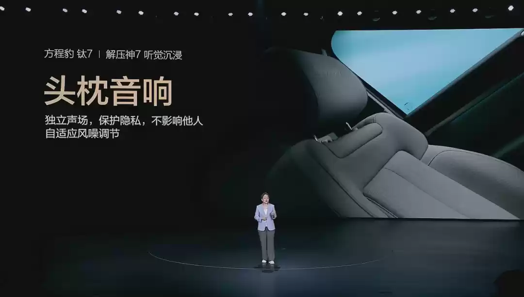 17.98万元起售,押注生态硬件,方程豹「钛7」抢占年轻家庭市场丨智驾前线