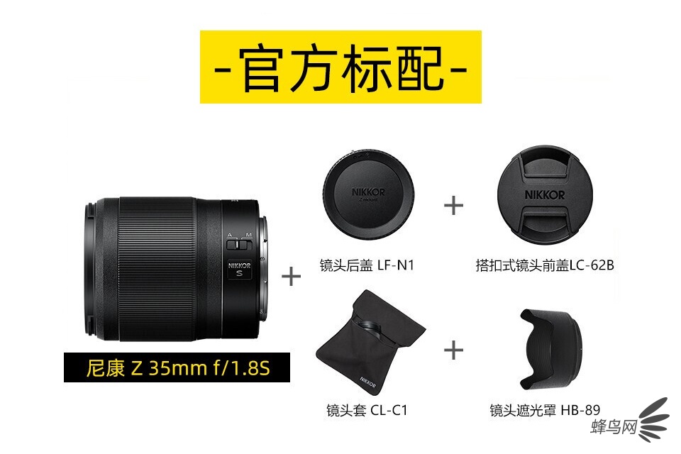 大光圈广角定焦镜头 尼克尔Z 35mm f/1.8S售价5499元 大光圈广角定焦镜头 尼克尔Z 35mm f/1.8S售价5499元