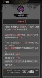神探诡事录刺客厉害吗