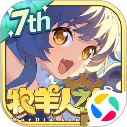 牧羊人之心腾讯