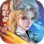 完美世界:诸神之战