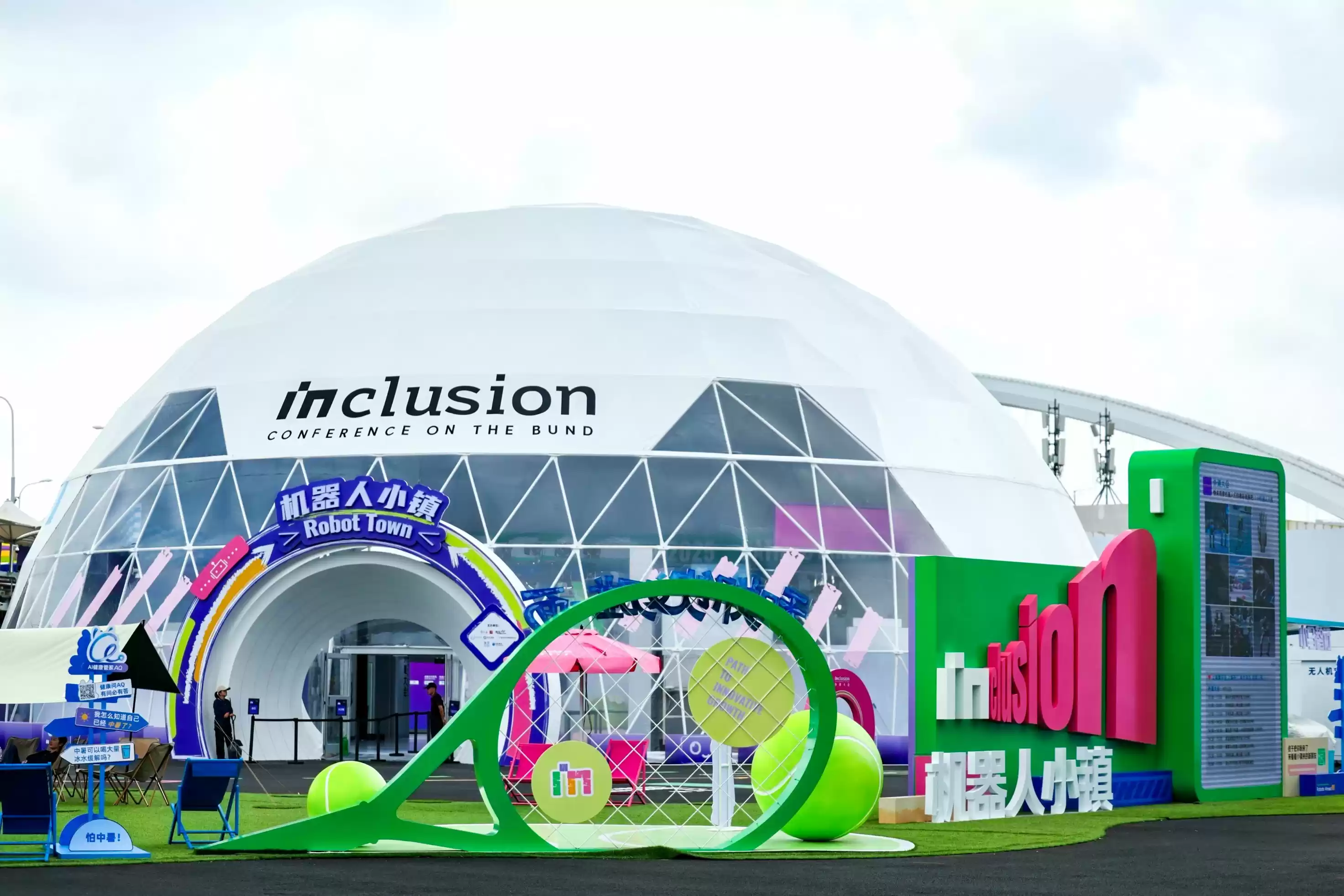 重塑创新增长，2025 Inclusion·外滩大会今日在沪开幕 