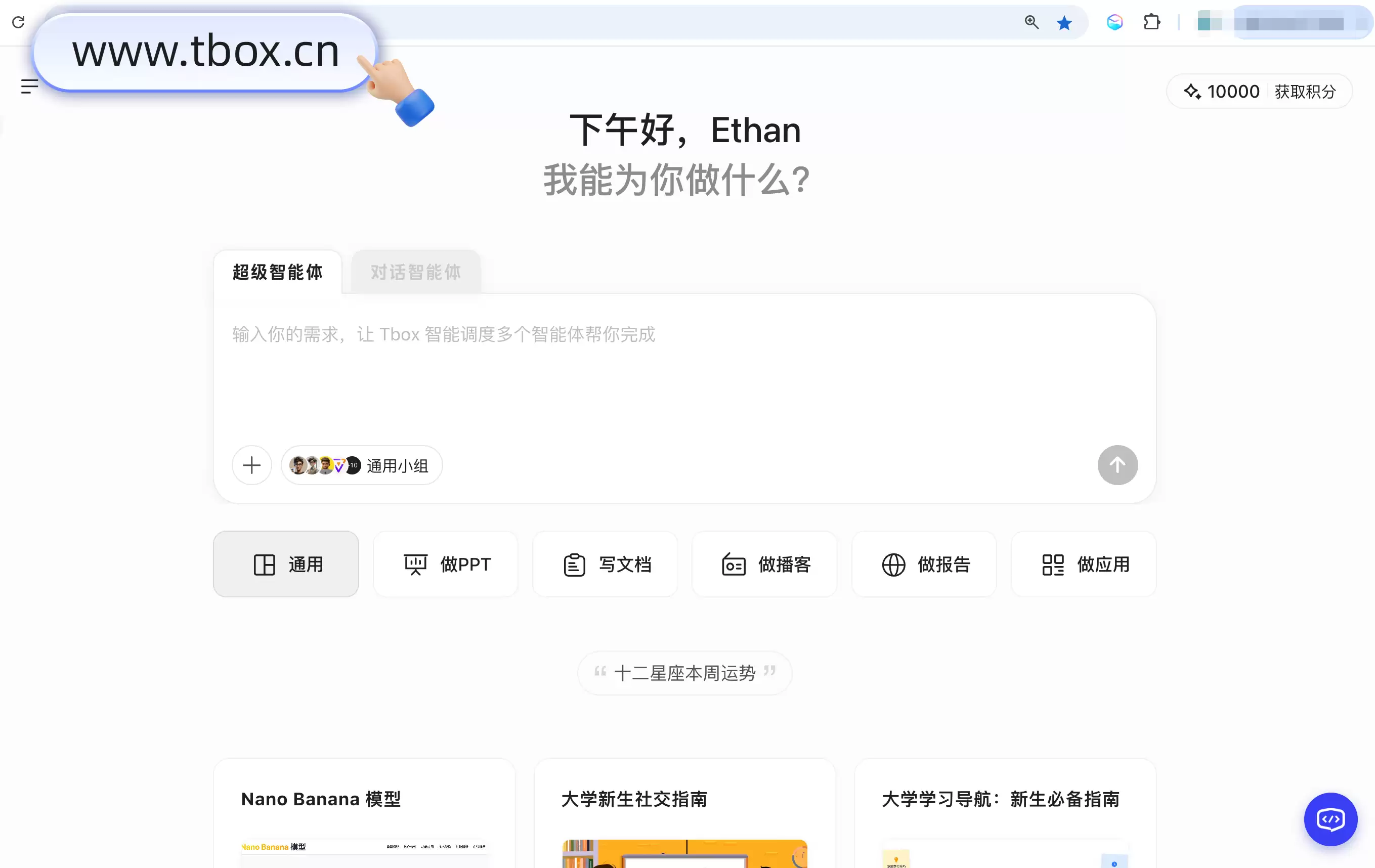 蚂蚁百宝箱发布新品Tbox:开启AI“成果即服务”时代,定义多智能体协作新范式