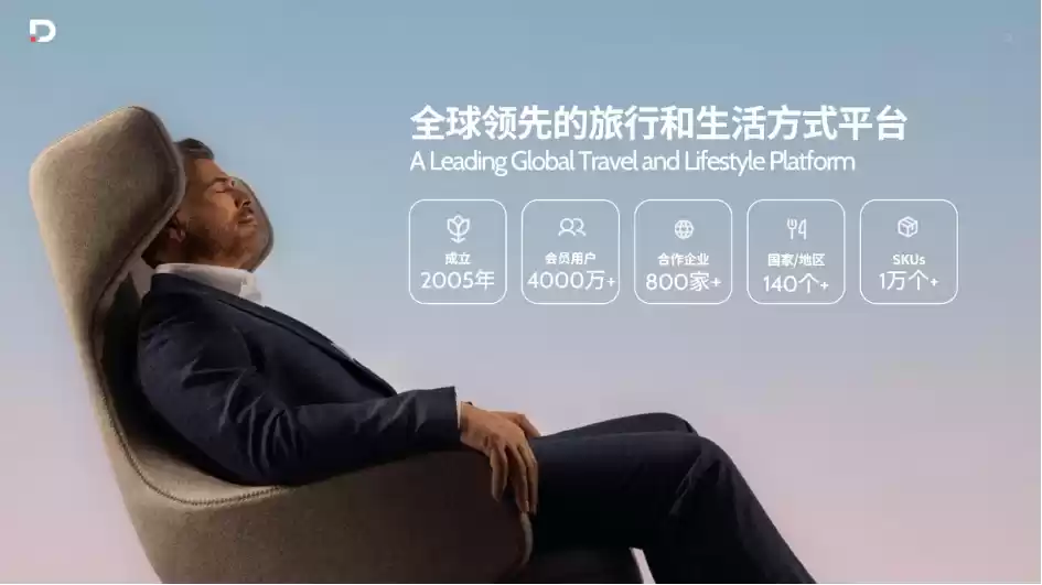 龙腾出行战略升级,打造“AI驱动的全球领先的旅行和生活方式平台”