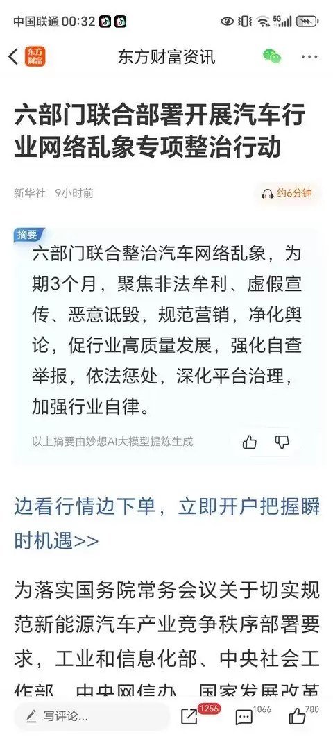 整治汽车广告虚假宣传，严查浮夸误导乱象