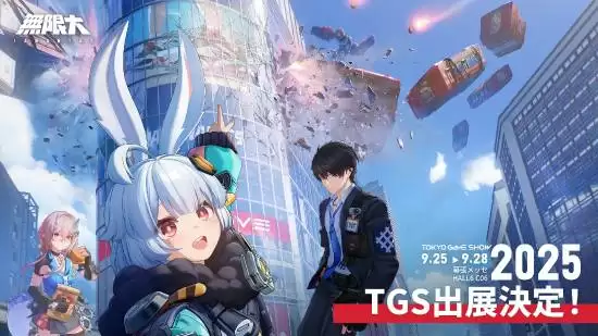 网易游戏无限大将亮相东京电玩展，或公开都市开放世界新细节