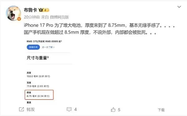 iPhone 17 Pro Max正式发布：续航提升，9月19日开售