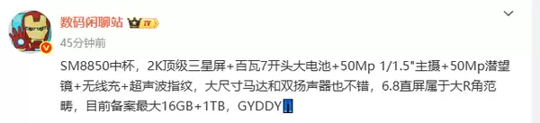 iQOO 15旗舰新机曝光：性能影像续航全面升级