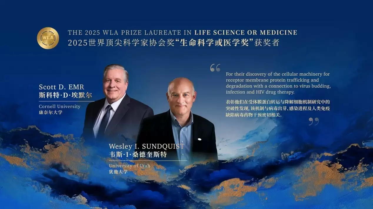 沪上揭晓，全球瞩目：三位科学家荣膺 2025 世界顶尖科学家协会奖